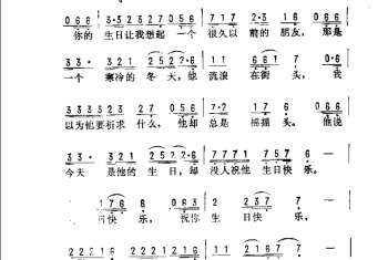 生日快乐(台湾)郑智化词曲