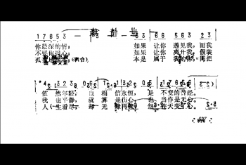 一世情缘(台湾)陈乐融词 童安格曲