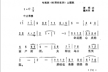 听到的世界一样甜蜜（电视剧《听到的世界》主题歌）谭明词 董兴东曲