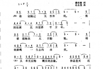 我本善良(香港电视剧《我本善良》主题歌)潘伟源词 伦永亮曲