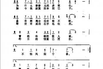 钻石人生（香港电视剧《钻石人生》主题歌）佚名词曲