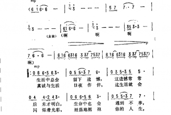 爱的花海（电视专题片《人与人》插曲）晨枫词 楚兴元曲