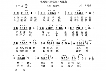 简谱:情怨 电视剧《胡雪岩》片尾曲·1997刘欢词曲(刘欢演唱)