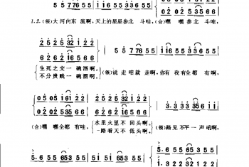 简谱:好汉歌 电视剧《水浒传》主题歌·1998易茗词 赵季平曲(刘欢演唱)