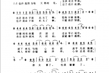 简谱:温情永远·1999刘欢词曲(刘欢演唱)