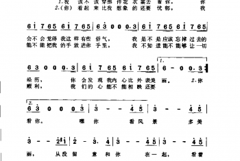 简谱：女孩与四重奏·1995丁薇词曲(马格演唱)