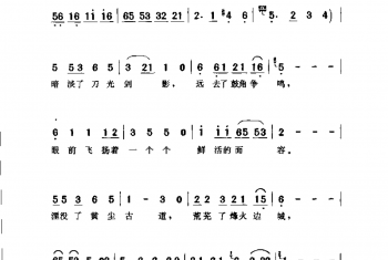 简谱：鲜活的面容 电视剧《三国演义》片尾歌·1994王健词 谷建芬曲(毛阿敏演唱)