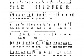 简谱:雾里看花·1994阎肃词 孙川曲(那英演唱)