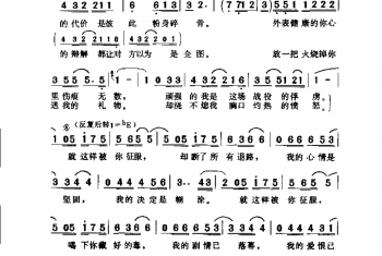 简谱:征服·1998袁惟仁词曲(那英演唱)