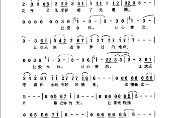 简谱:让爱永远 电视剧《琉璃厂传奇》主题歌·1999妮南词 刘彤曲(那英演唱)