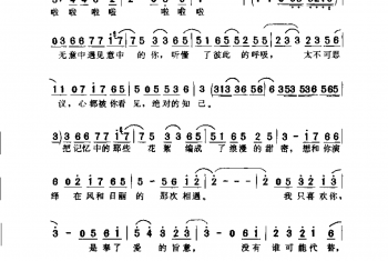 简谱:我只喜欢你·2002梁芒词 郭亮曲(那英演唱)