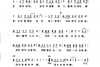 通俗歌曲简谱:你的明天会很美·1998洛兵词 三宝曲