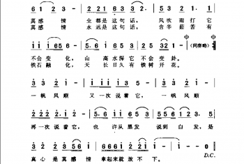 通俗歌曲简谱:遥远的朋友·1995阎肃词 徐沛东曲(彭丽媛演唱)
