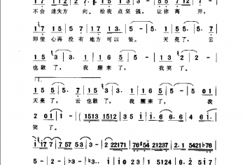 通俗歌曲简谱:天亮了·2000斯琴格日乐词曲(斯琴格日乐演唱)