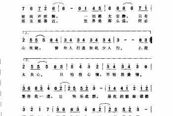 简谱:快乐成群·1998陈涛词 张宏光曲(孙慧莹演唱)