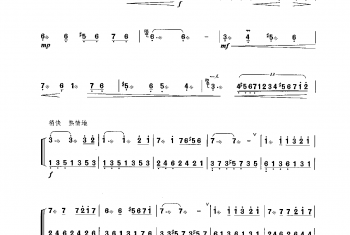 扬琴经典曲目简谱:阳光照耀着塔什库尔干 陈钢曲 徐平心改编