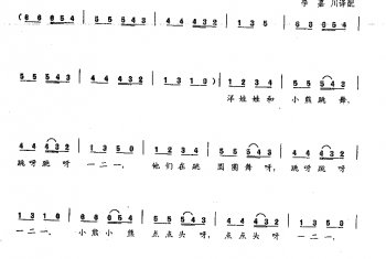 少儿歌唱考级简谱:洋娃娃和小熊跳舞 波兰民歌 卡楚尔宾娜词 李嘉川译配(三级)