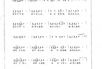 少儿歌唱考级简谱：游子吟[唐]孟郊诗 谷建芬曲(四级)