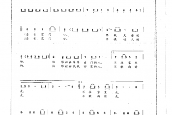 少儿歌唱考级简谱:家门口 袁善春词 徐沛东曲(四级)