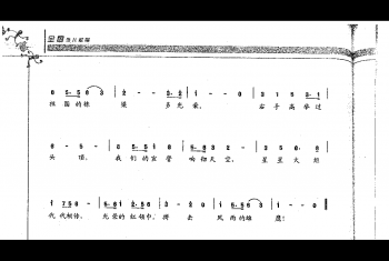 少儿歌唱考级简谱:光荣的红领巾 馨艺词 臧云飞曲(四级)