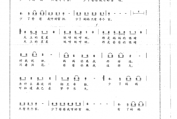 少儿歌唱考级简谱:有了爸爸和妈妈,才有幸福的家 张名河词 孟庆云曲(四级)