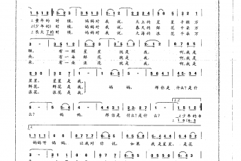 少儿歌唱考级简谱:妈妈和我 何贵良词 黄磊曲(四级)