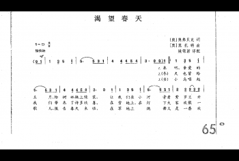 少儿歌唱考级简谱：渴望春天[奥]奥弗贝克词 莫扎特曲 姚锦新译配(四级)
