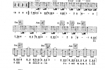 刘德华歌曲吉他六线谱:爱火烧不尽(附简谱歌词)