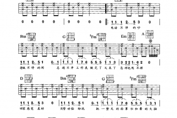 刘德华歌曲吉他六线谱:冰雨(附简谱歌词)