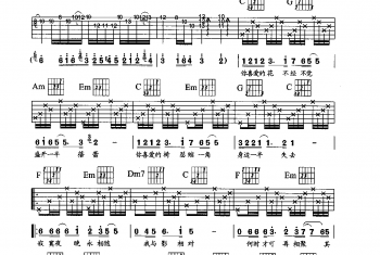 刘德华歌曲吉他六线谱:一个人睡(附简谱歌词)