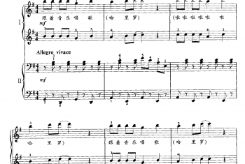 少儿钢琴四手联弹曲目：哈哩罗 特立尼达民歌 邵紫绶改编(五线谱)