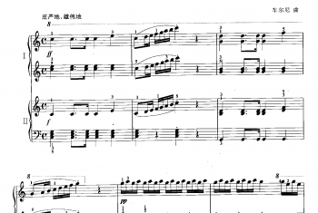 少儿钢琴四手联弹曲目：维也纳进行曲 车尔尼曲(五线谱)
