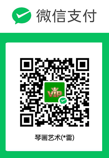 微信赞助会员